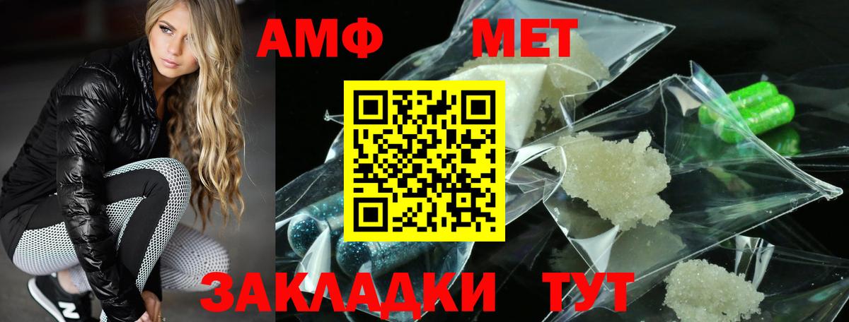 Амфетамин  АМФЕТАМИН 97%  Вход с VPN  Нарткала 