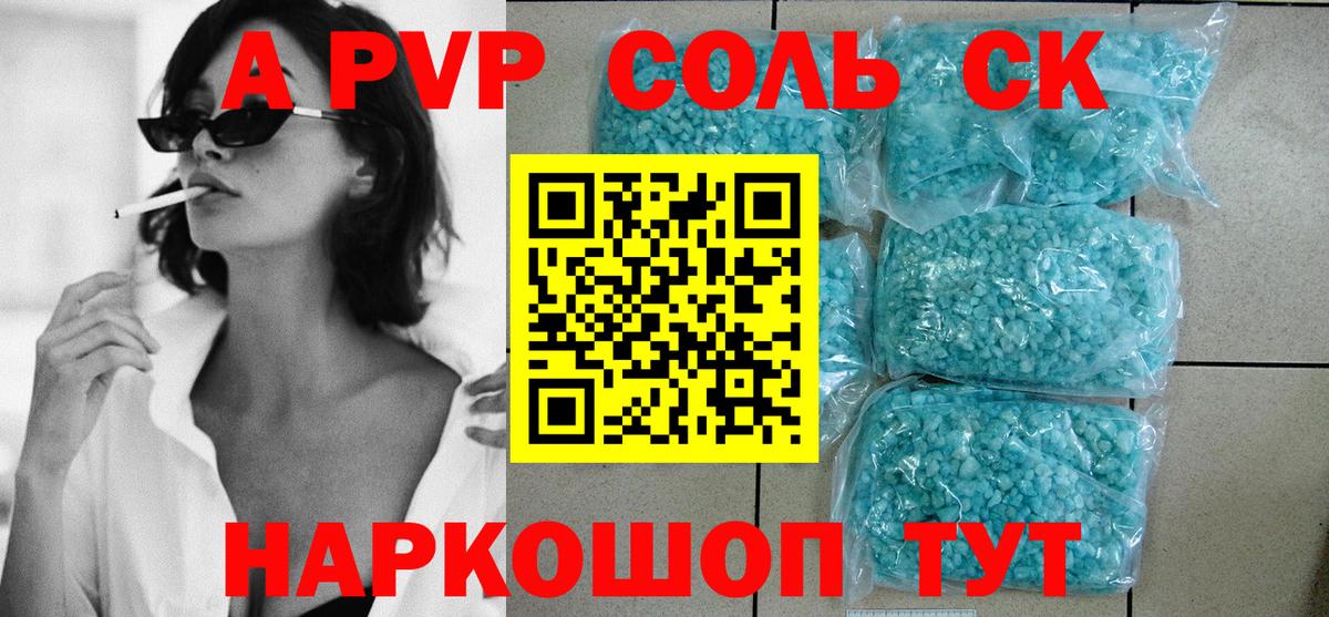 Нарткала  APVP мука  Alfa_PVP VHQ  Вход с VPN  A-PVP  Alpha-PVP мука 