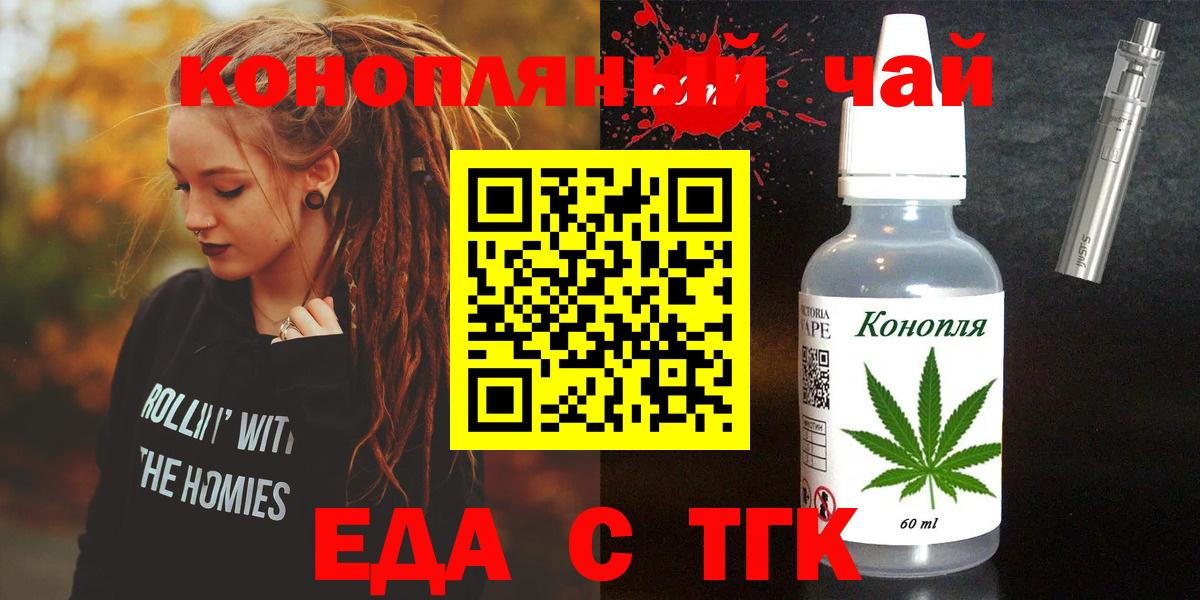 Печенье с ТГК марихуана Нарткала