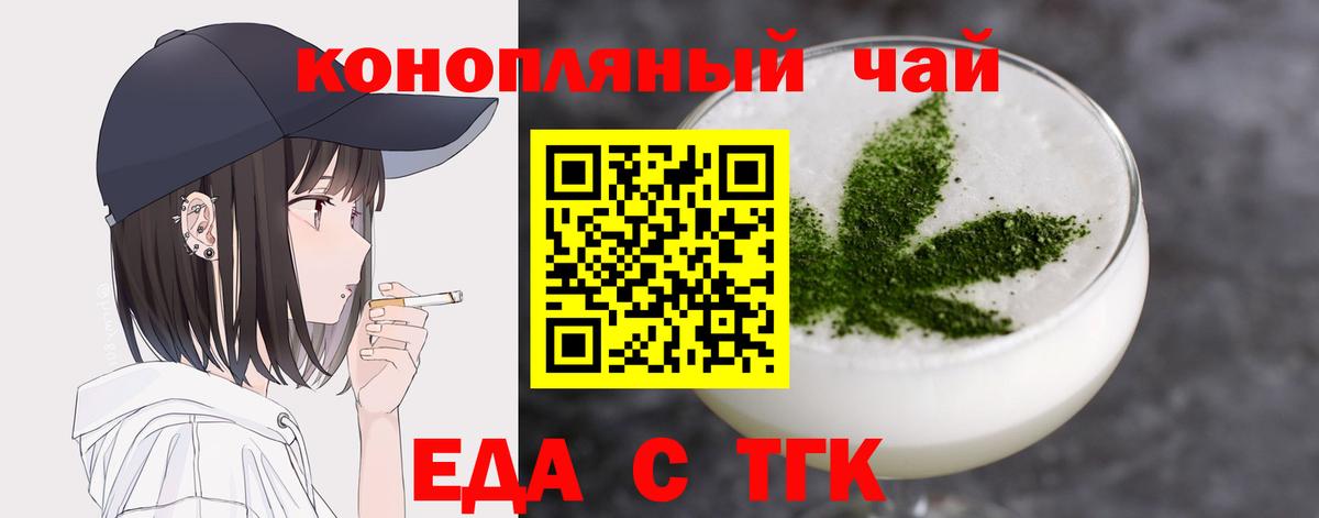 Cannafood марихуана  Вход с VPN  Нарткала 