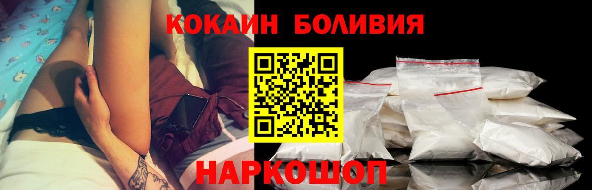 КОКАИН FishScale  Вход с VPN  COCAIN 97%  Нарткала 