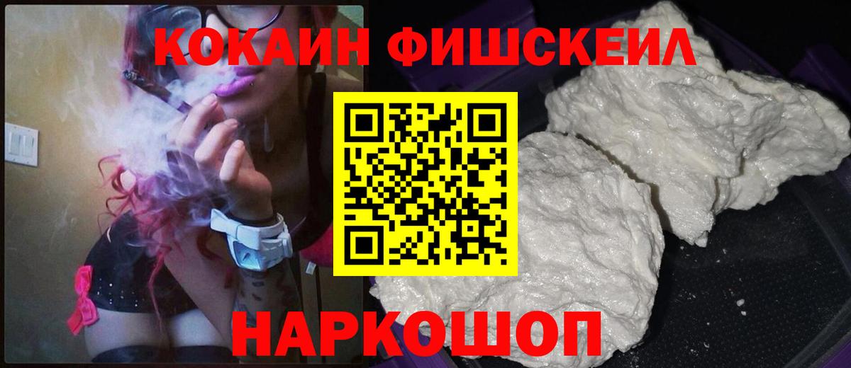 Кокаин VHQ Нарткала