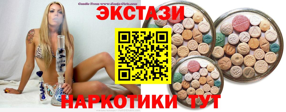 что такое наркотик  OMG маркетплейс  Нарткала  Вход с VPN  Экстази 280мг  Ecstasy круглые  Ecstasy 
