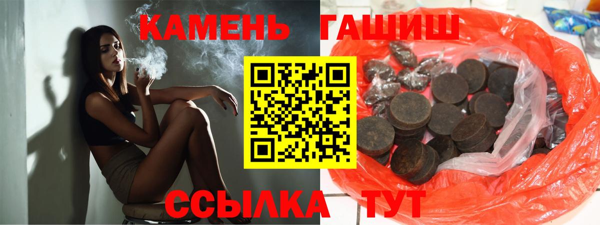ГАШИШ Premium  Вход с VPN  ГАШ гарик  ГАШ  Нарткала 