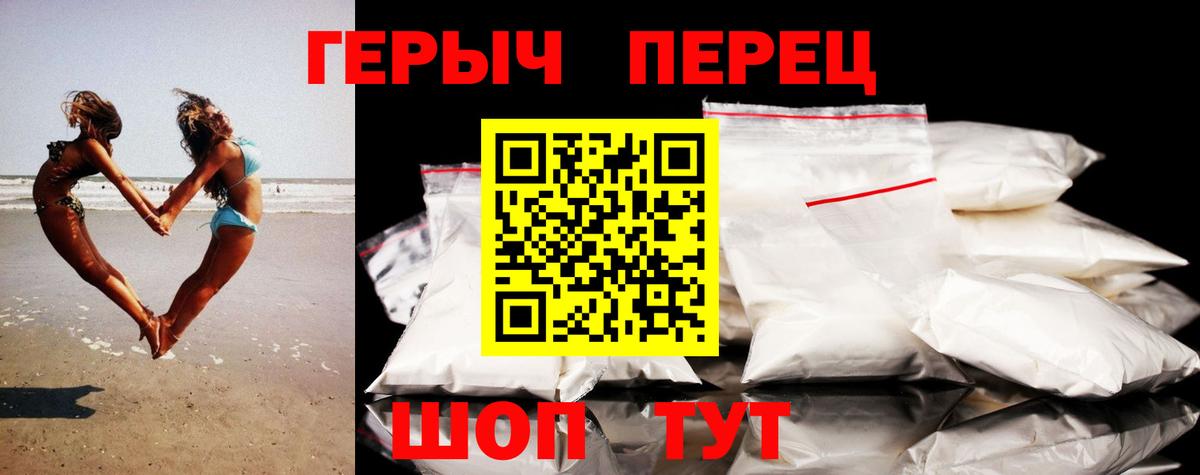 Нарткала  ГЕРОИН герыч  Вход с VPN 