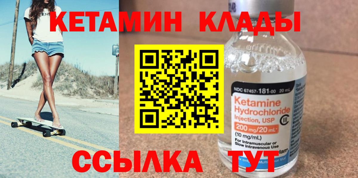 Нарткала  Кетамин VHQ  Вход с VPN 