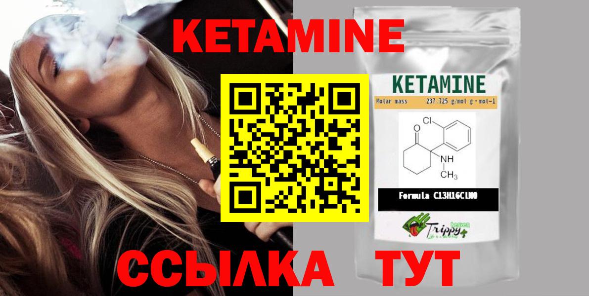 КЕТАМИН ketamine Нарткала
