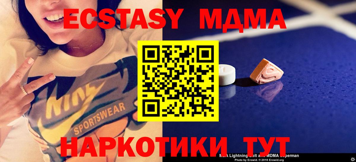 МДМА молли  MDMA VHQ  Нарткала  MDMA  Вход с VPN 