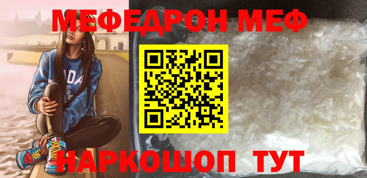 МЕФ мука  хочу наркоту  Нарткала  Вход с VPN  МЯУ-МЯУ mephedrone 