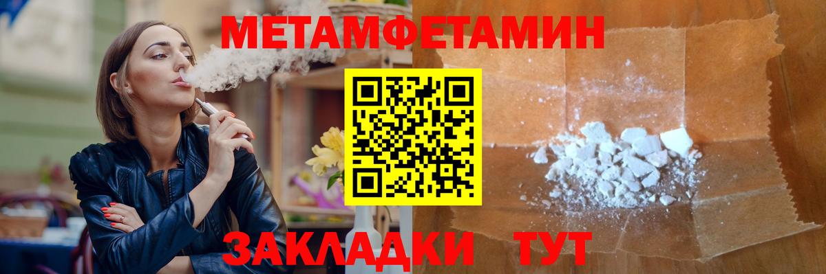 Первитин пудра Нарткала