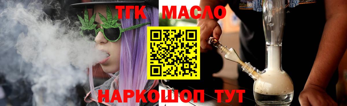 Дистиллят ТГК концентрат Нарткала