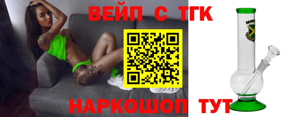 Дистиллят ТГК жижа  Вход с VPN  Дистиллят ТГК THC oil  Нарткала 